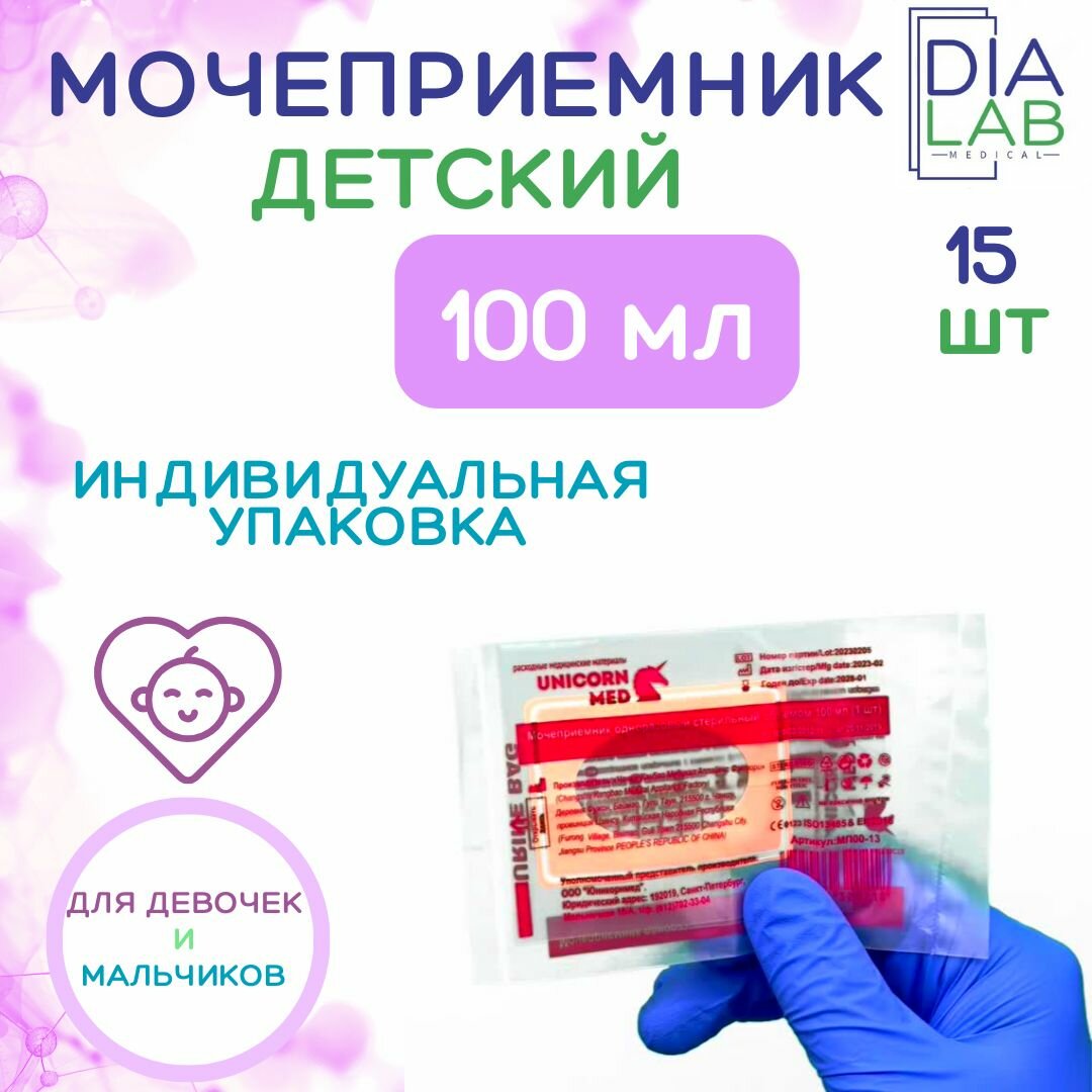 Мочеприемник...