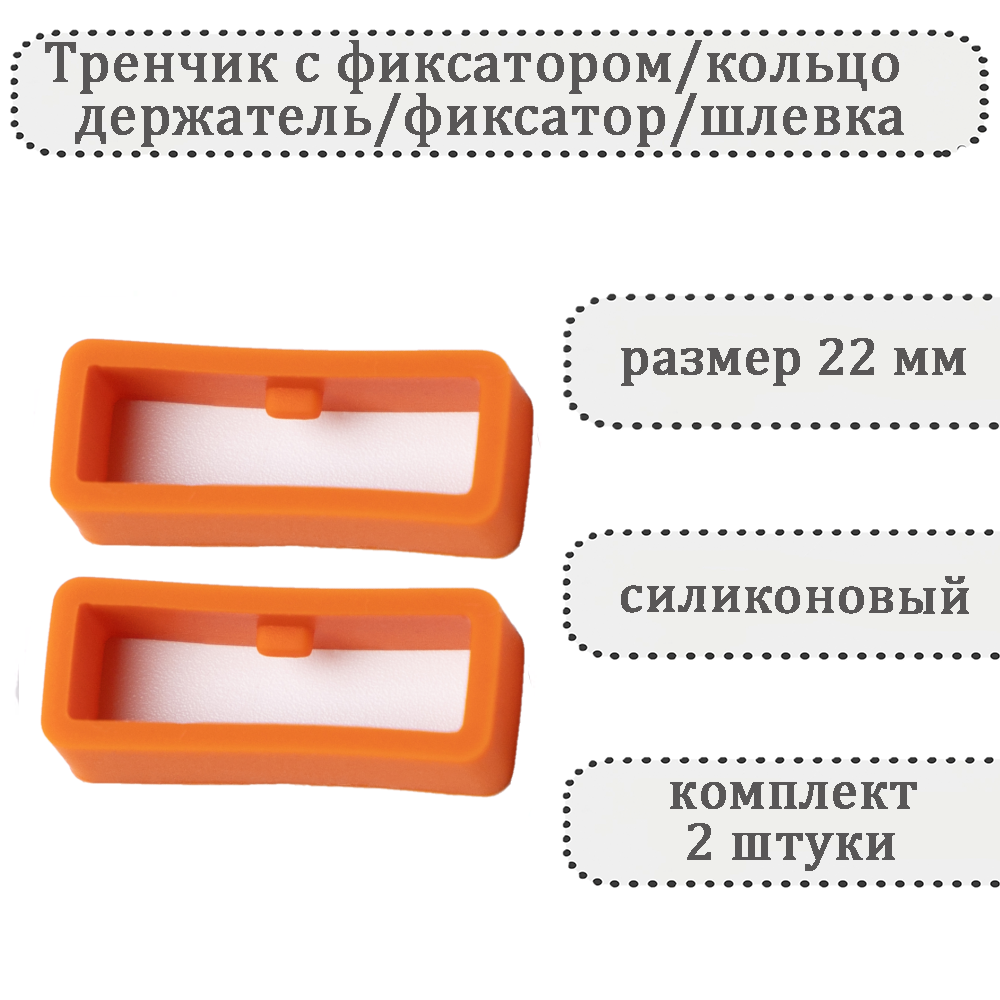 Ремешок HASPIC оранжевый 
