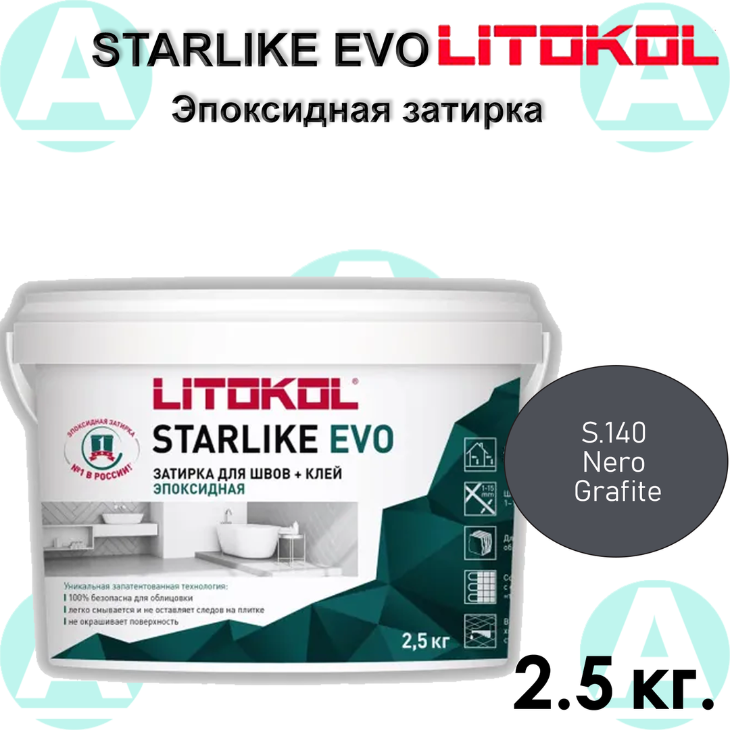 Эпоксидная затирка Starlike EVO S.140 Nero Grafite 2.5 кг