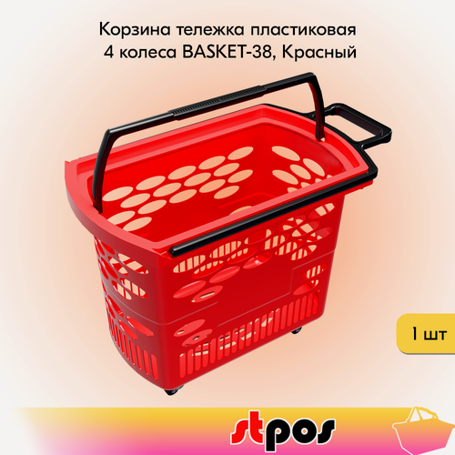 Изображение товара Корзина тележка пластиковая 4 колеса 38л BASKET-38, Красный