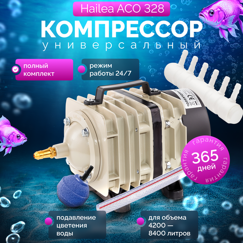 Компрессор для аквариума в наборе HAILEA 328 бесшумный с регулятором потока воздуха 3900₽
