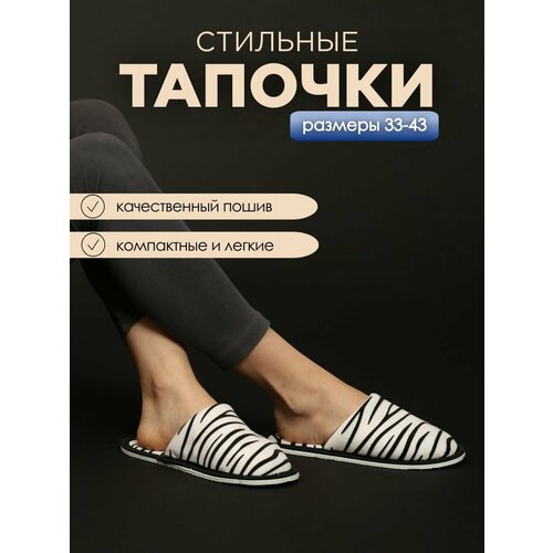 фото Тапочки ivshoes, размер 36-37, белый/черный