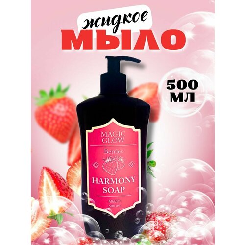 Мыло жидкое MAGIC GLOW, ECO, с ароматом клубники, флакон с дозатором 500 мл.