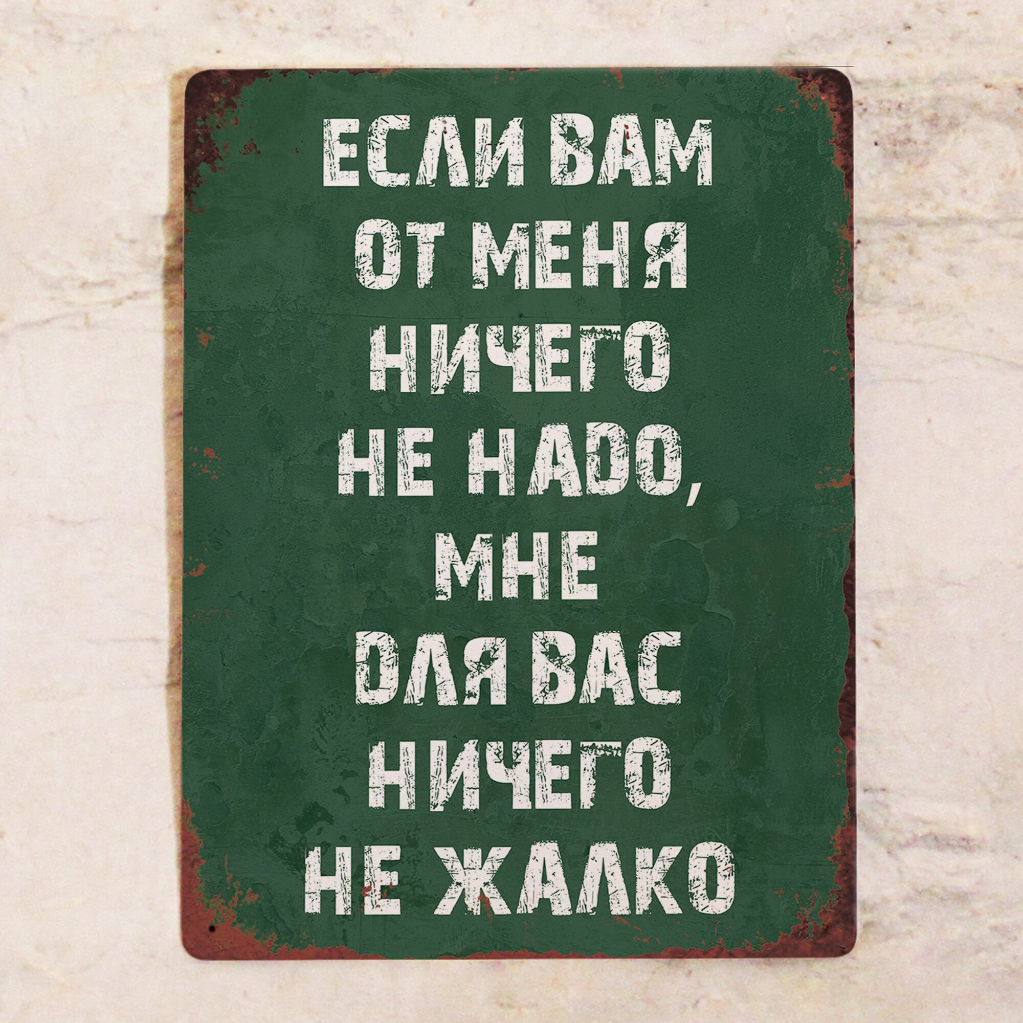 Прикольная табличка для...