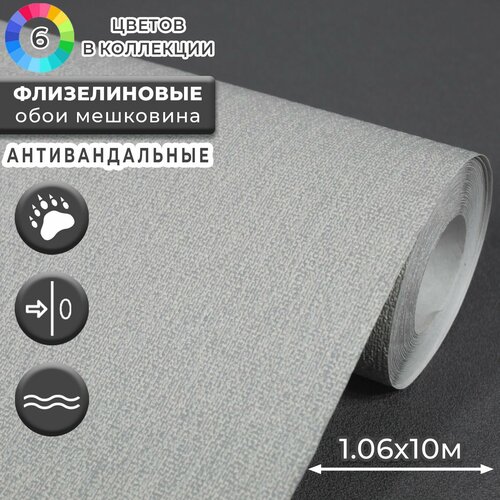 фото Обои антивандальные под мешковину 1.06, deco style, "бета-04", моющиеся, на кухню, в прихожую
