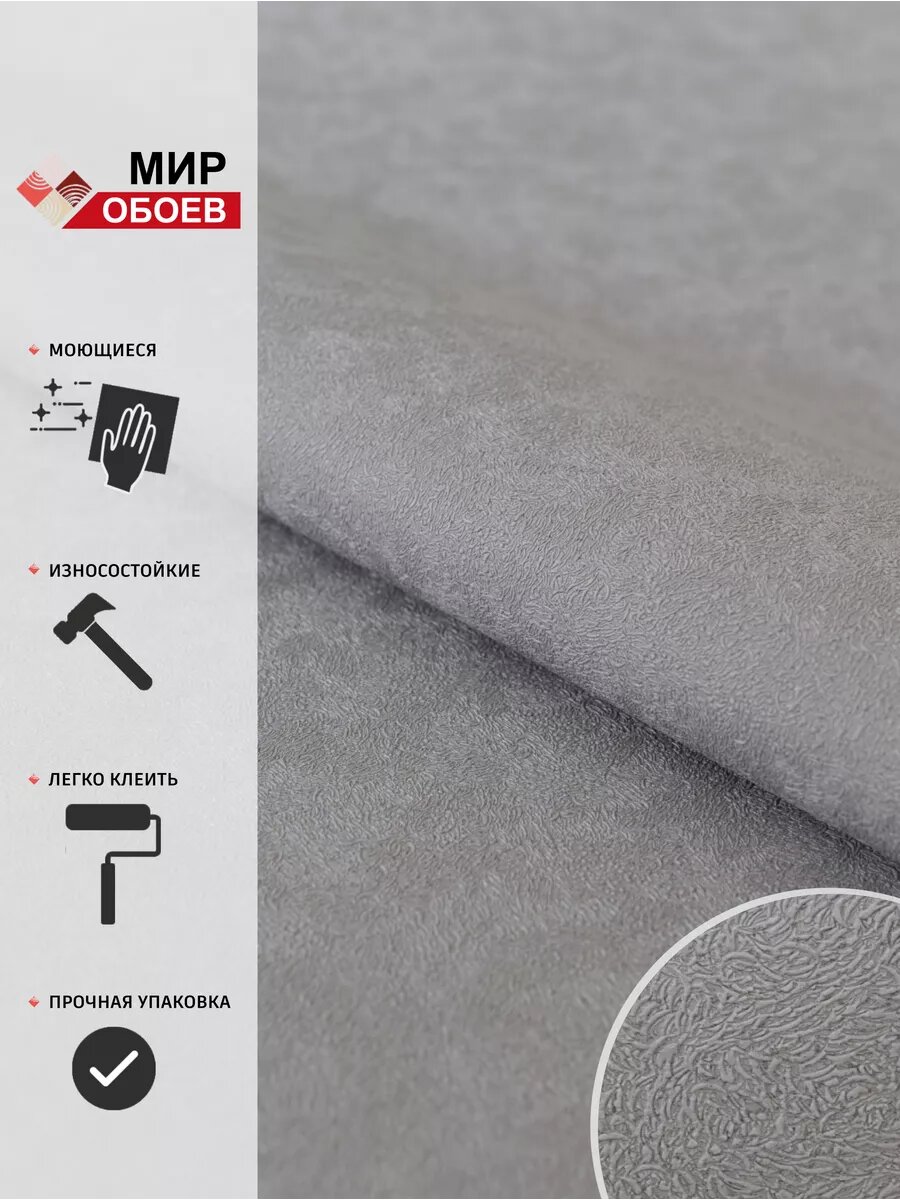 Обои флизелиновые Mir Oboev Contour фон 8740-16 флизелиновые метровые в спальню 1.06м*10.05м