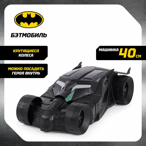 Бэтмен Игрушечная машинка Бэтмобиль 40 см 4321₽