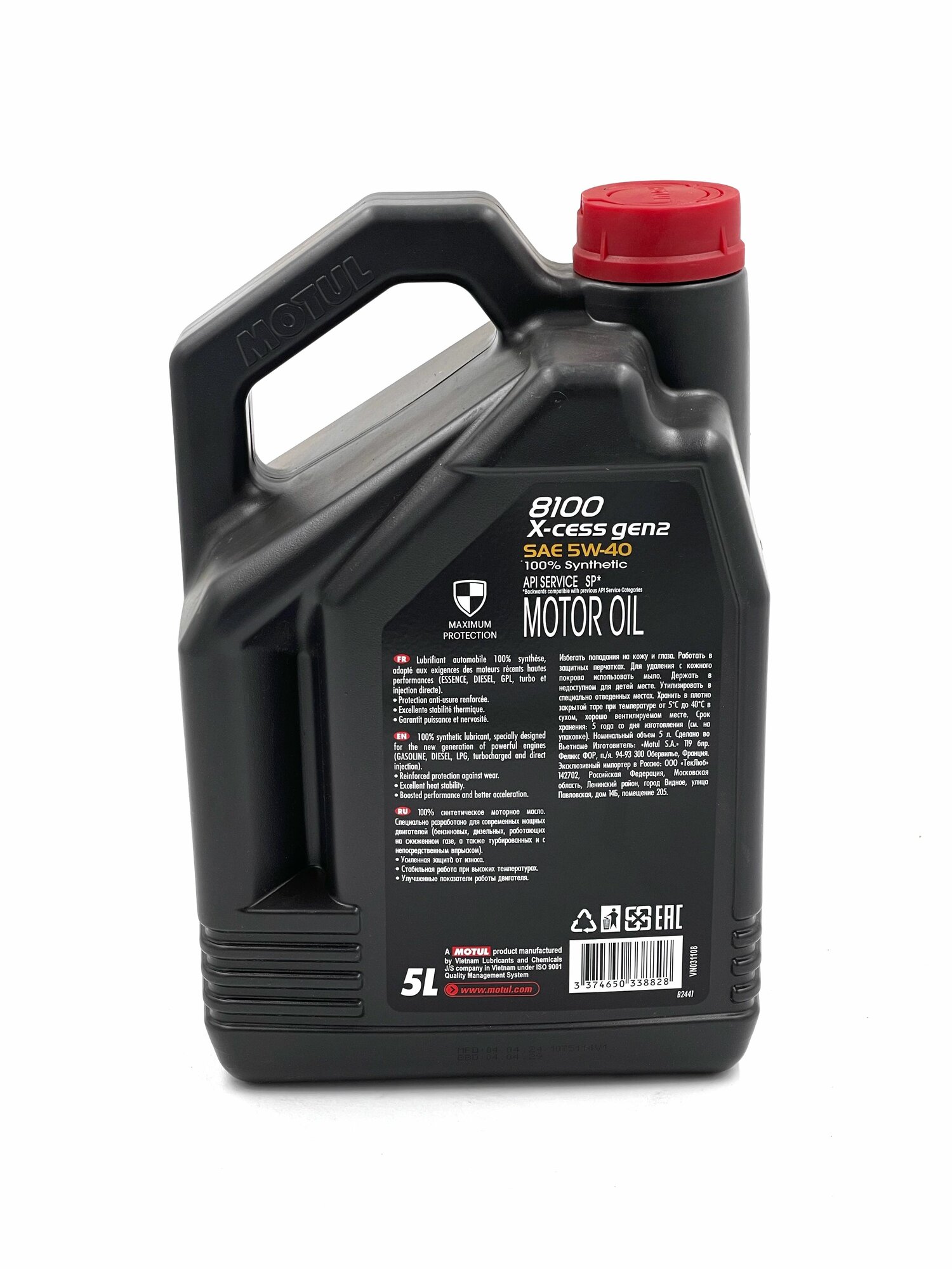 Масло моторное Motul 8100 X-cess gen2 5w-40, синтетическое 5л — фото 1