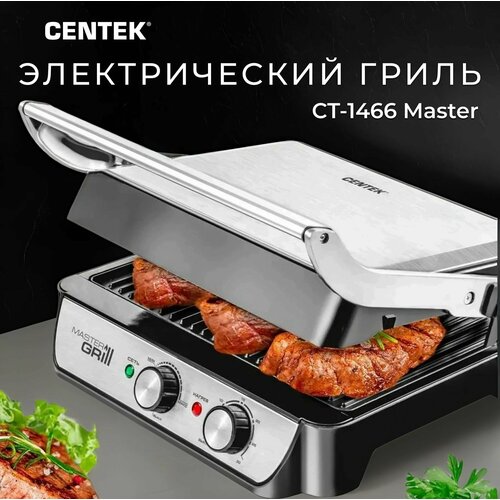 Гриль электрический Centek CT-1466 2000Вт 3в1 сковорода барбекю гриль антипригарный с таймером 7090₽