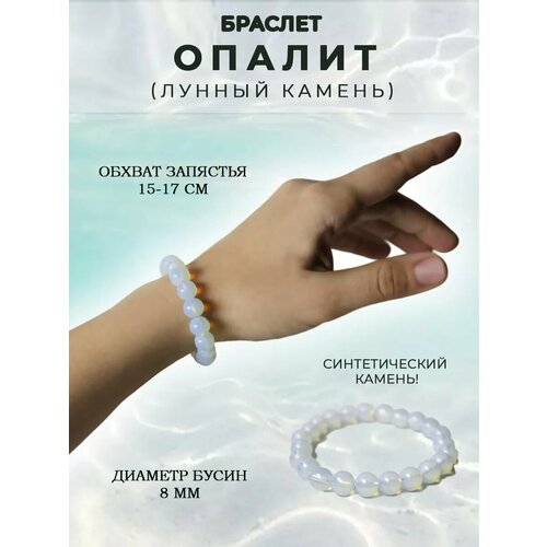 фото Браслет оптимабизнес, 1 шт.