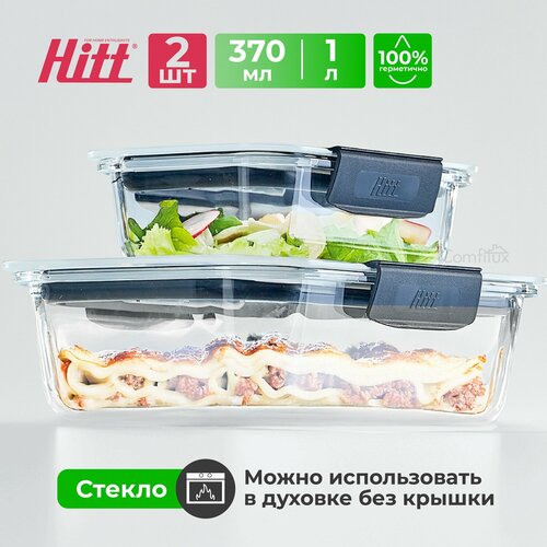 Набор контейнеров стеклянных с крышкой 2 шт бесцветный, прозрачный, черный