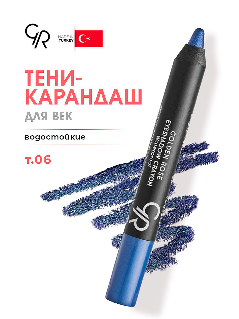 Тени для век Golden Rose карандаш водостойкие Crayon Waterproof, тон 06