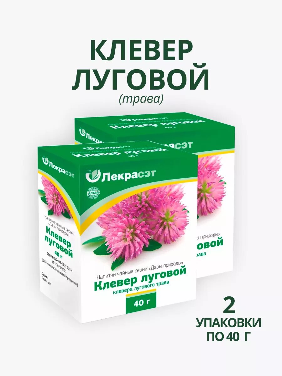 Клевер луговой трава 2 шт. Фиточай