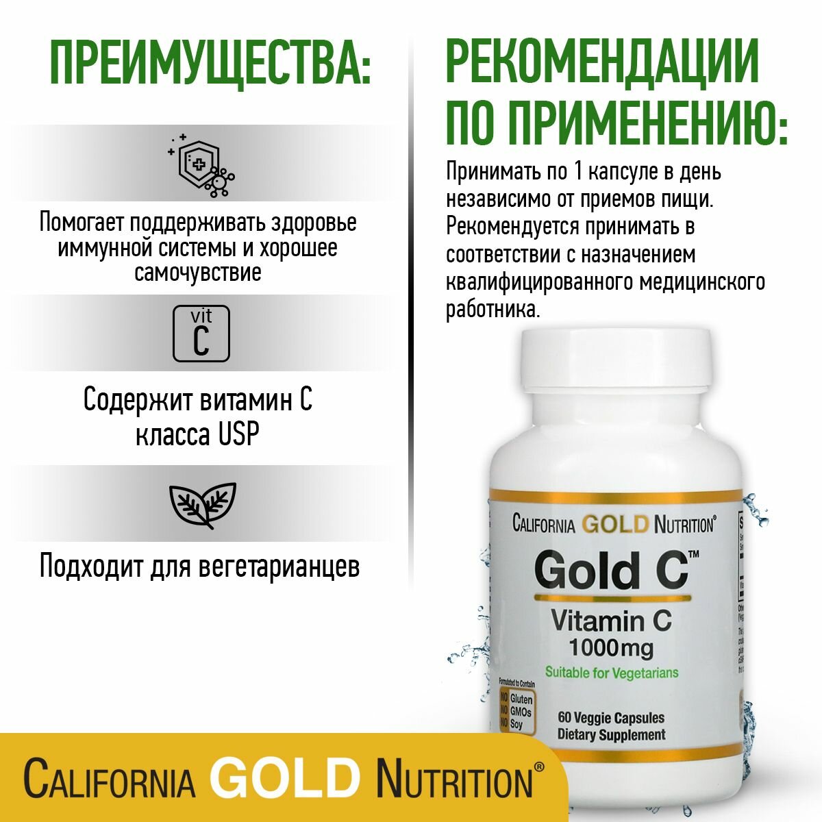 Картинки California Gold Nutrition 1000mg, Витамин С, Аскорбиновая кислота, 60 капсул, Витамины для иммунитета для взрослых, для сердца, для сосудов, для кожи