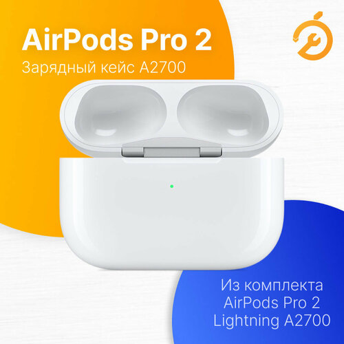 Зарядный кейс для AirPods Pro 2-ое поколение A2700 для наушников A2698 A2699 1347700₽
