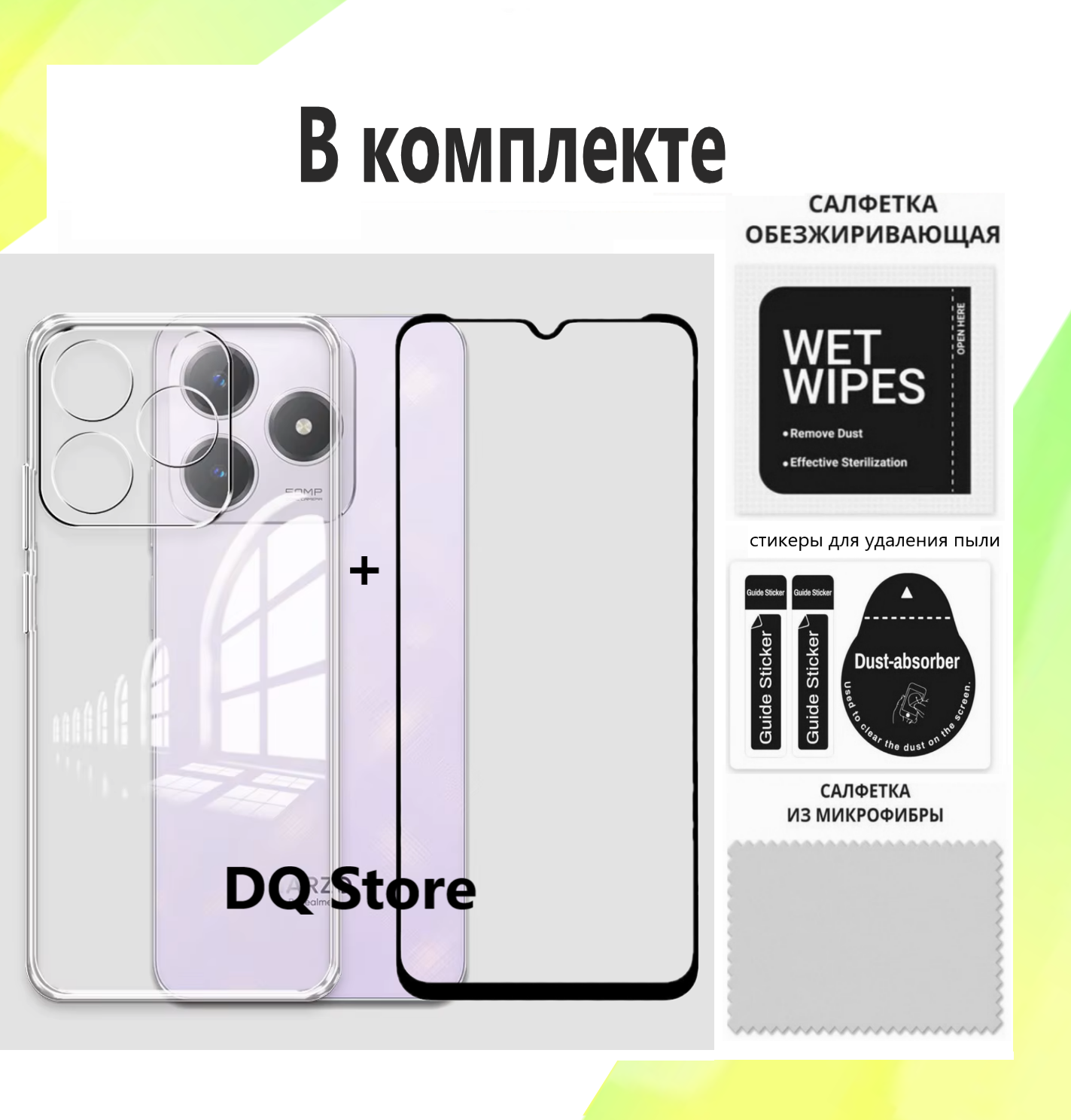 Комплект 2 в 1: Прозрачный cиликоновый чехол + защитное стекло для Realme C61 / Realme C63 / Реалми Ц61 / Реалми Ц63 . Тонкий бампер с защитой камеры — фото 1