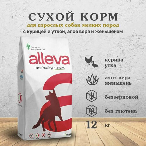 фото Корм alleva holistic dog для собак с курицей и уткой, алое вера и женьшенем 12кг