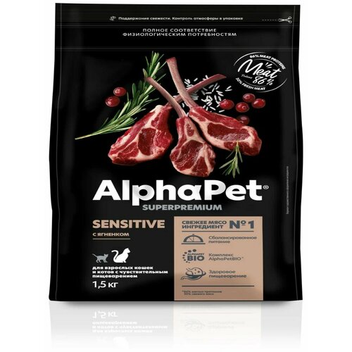 AlphaPet Superpremium / Сухой полнорационный корм с ягненком для взрослых кошек и котов с чувствительным пищеварением - 1,5 кг