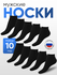 Носки NL Textile Group, комплект