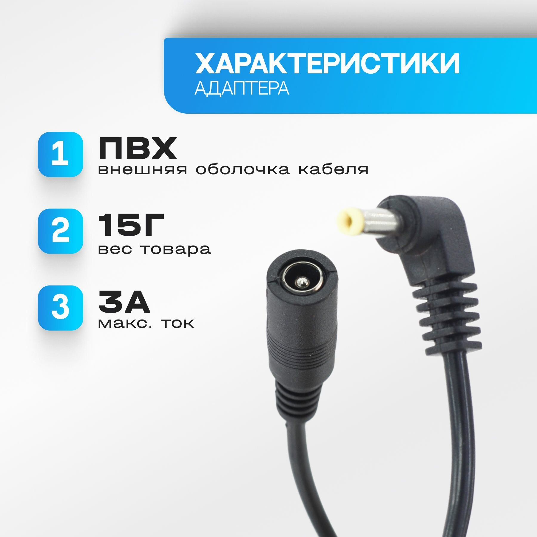 Картинки Переходник сетевой 5.5x2.5 на 4.0 x1.7 для тонометров Omron, PSP. угловой, 20 см