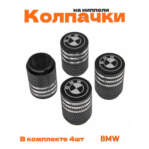 фото Колпачки на ниппель для bmw