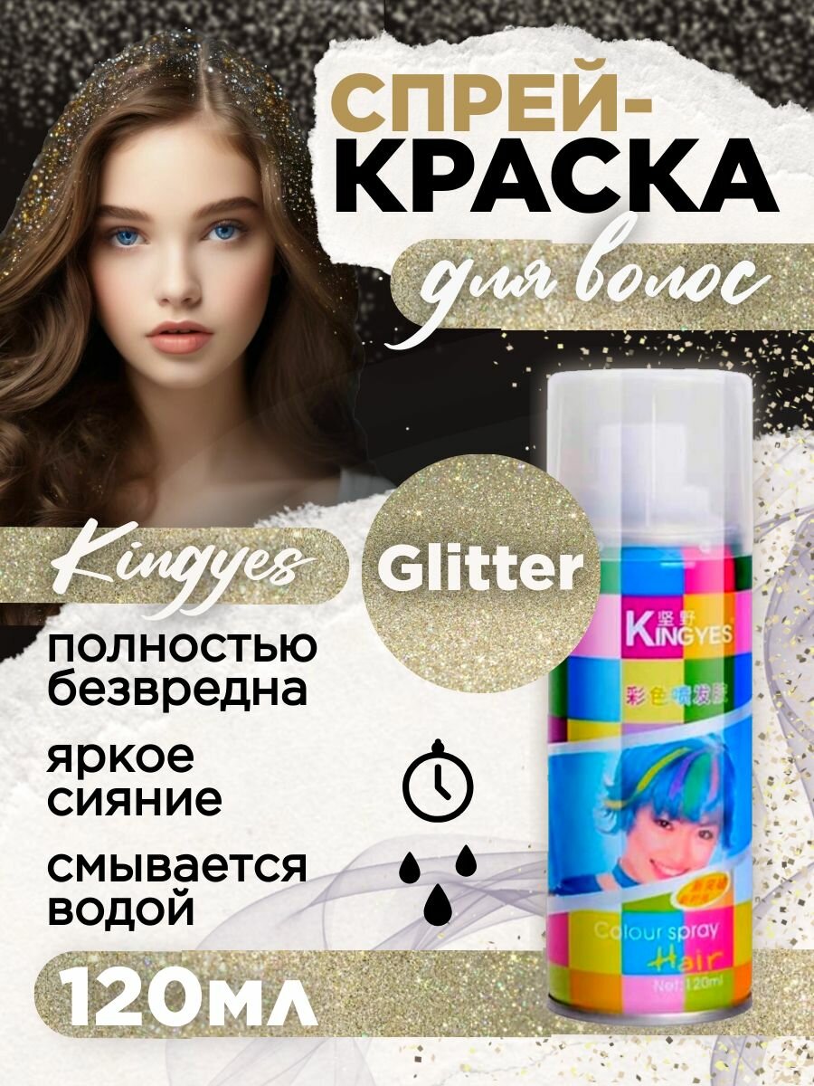 Kingyes Краска спрей для волос...