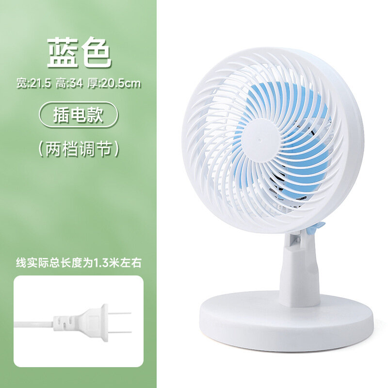 Легкий Настольный вентилятор домашний，220W，Никакого шума，синий