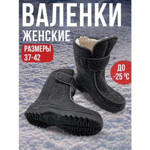 фото Валенки, размер 42, черный нет бренда