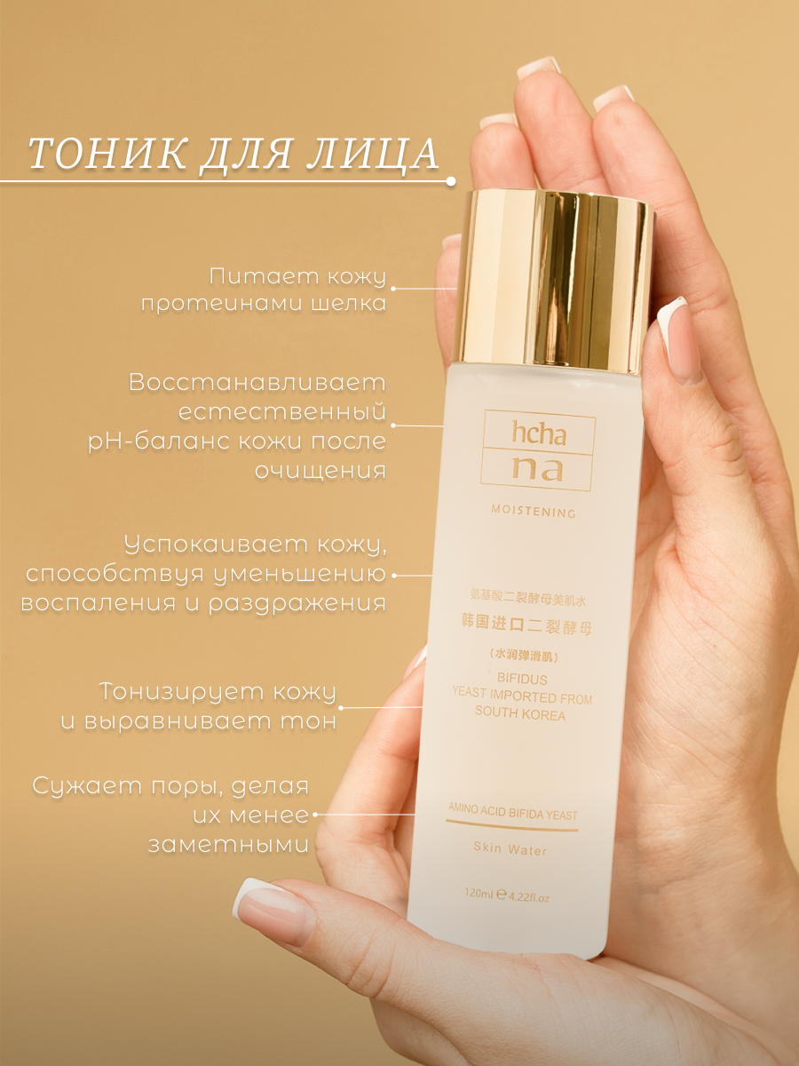 Косметические Наборы Набор для ухода за лицом, HCHANA, 12 в 1 (пенка, тоник, крем вокруг глаз, эссенция, сыворотка, ночная маска, лосьон)