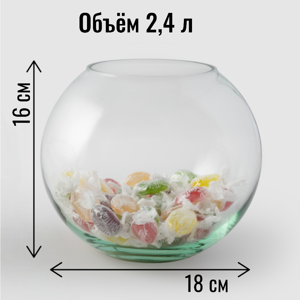 Конфетница стеклянная, ваза для конфет, шар Max, высота 16 см, диаметр 18 см