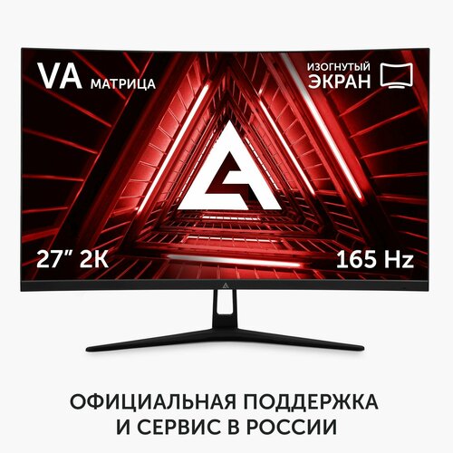 27 Монитор Azerty ADA-2701 VA 165Гц 2560 1440 2K 17340₽