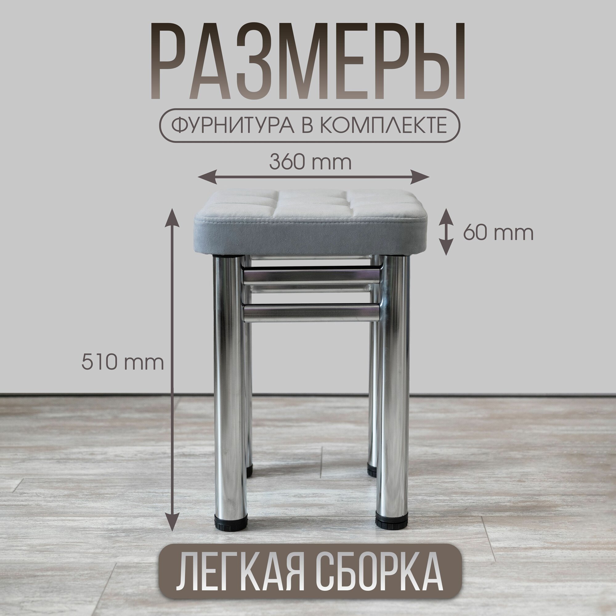 Табурет усиленный "Квадро", цвет серый на хромированном металокаркасе. — фото 1