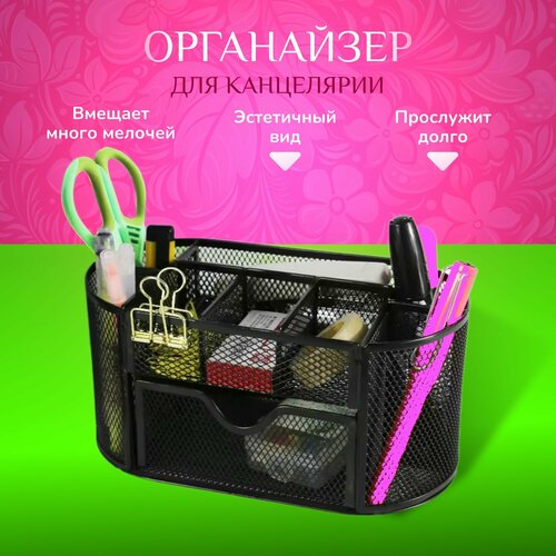 Органайзер PrimeParts, для канцелярии, металлический, чёрный, 7 отделений