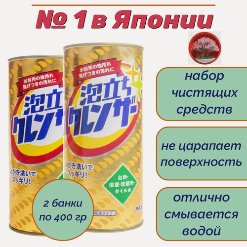 Изображение товара Чистящий Порошок Kaneyo экспресс-действия, набор из 2х шт