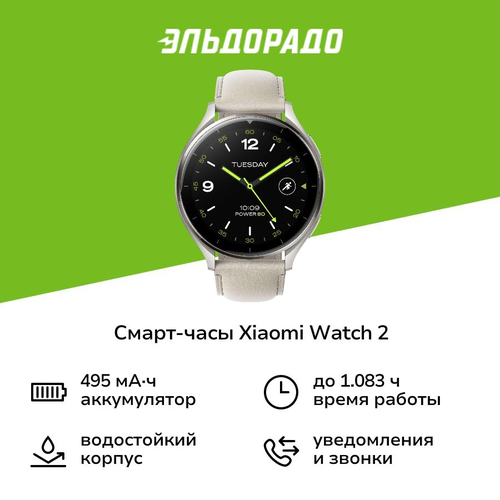 Смарт-часы Xiaomi Watch 2 Titan Gray Case White Strap (BHR9306GL)