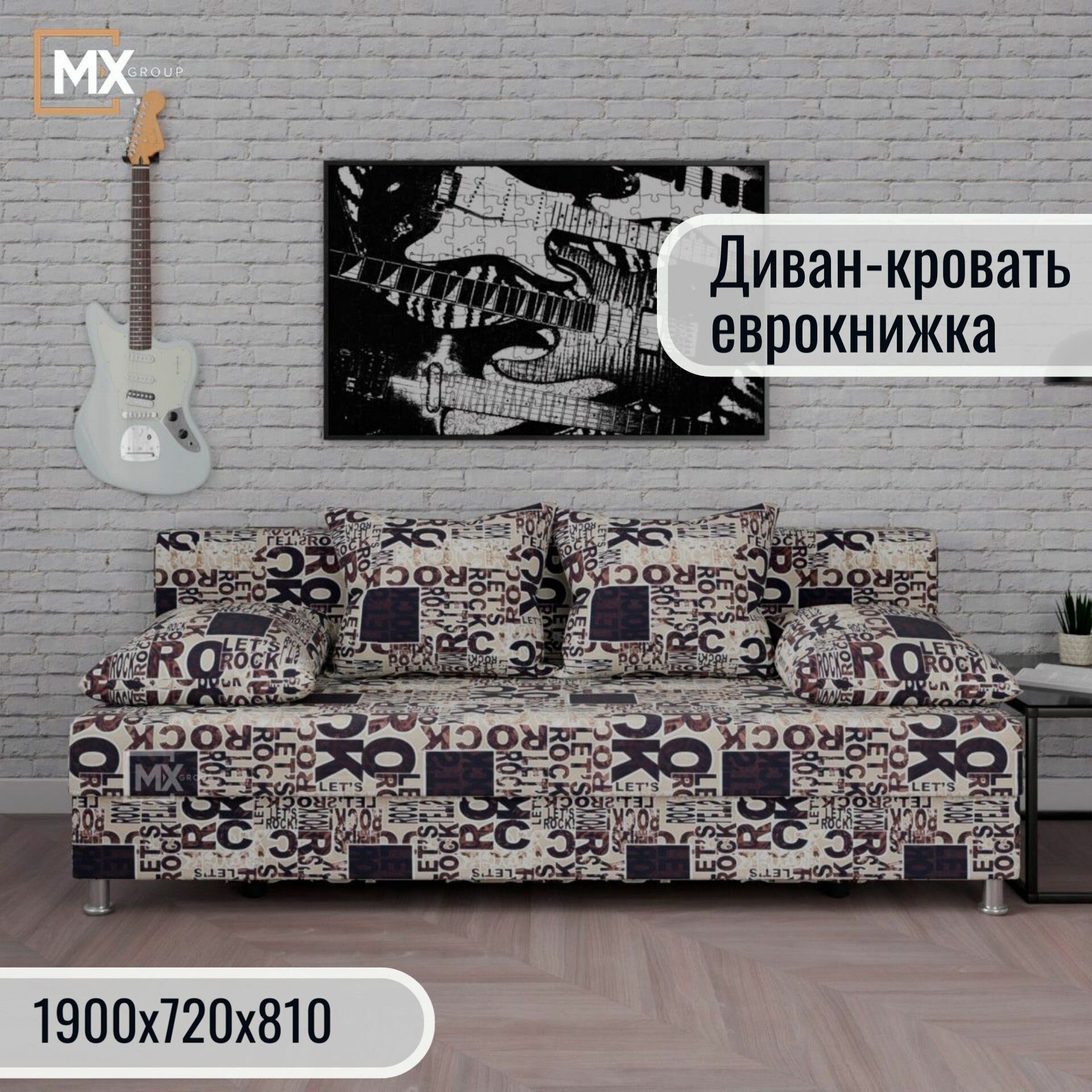 Диван еврокнижка велюр М150-1 темно-бежевый с подушками, ЛДСП, ППУ, с ящиком для белья, 1900х720х810(1900х1280), мебельный РАЙ
