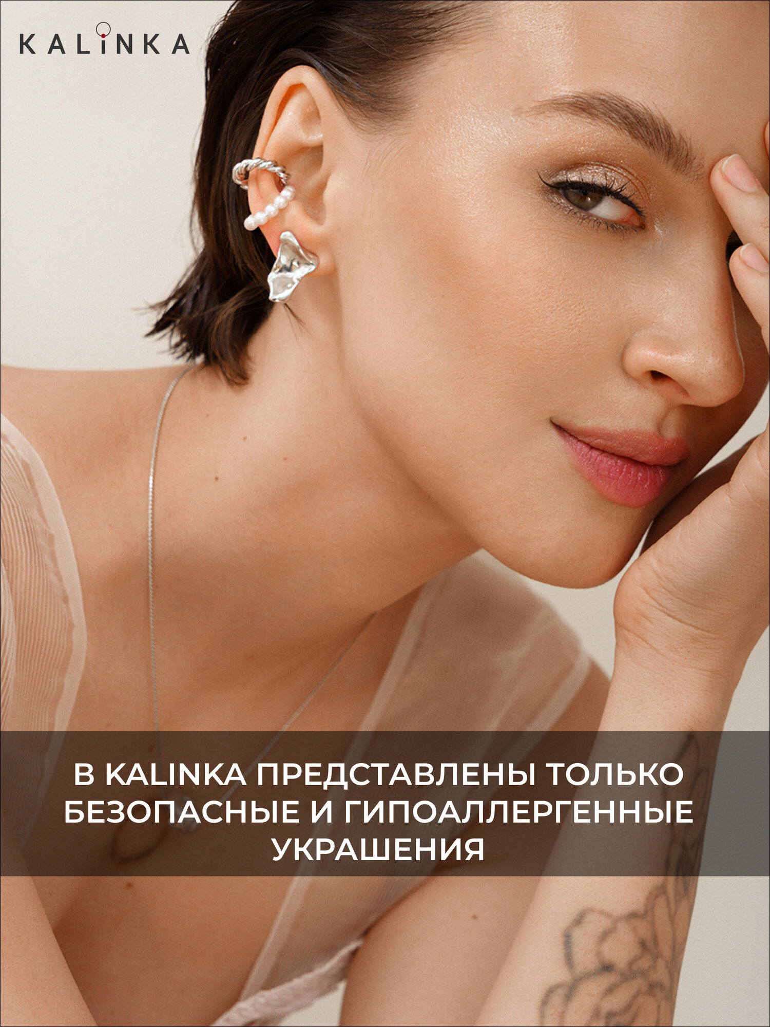 Моносерьга кафф Kalinka modern story, жемчуг имитация, размер 10 мм, серебристый/белый — фото 1