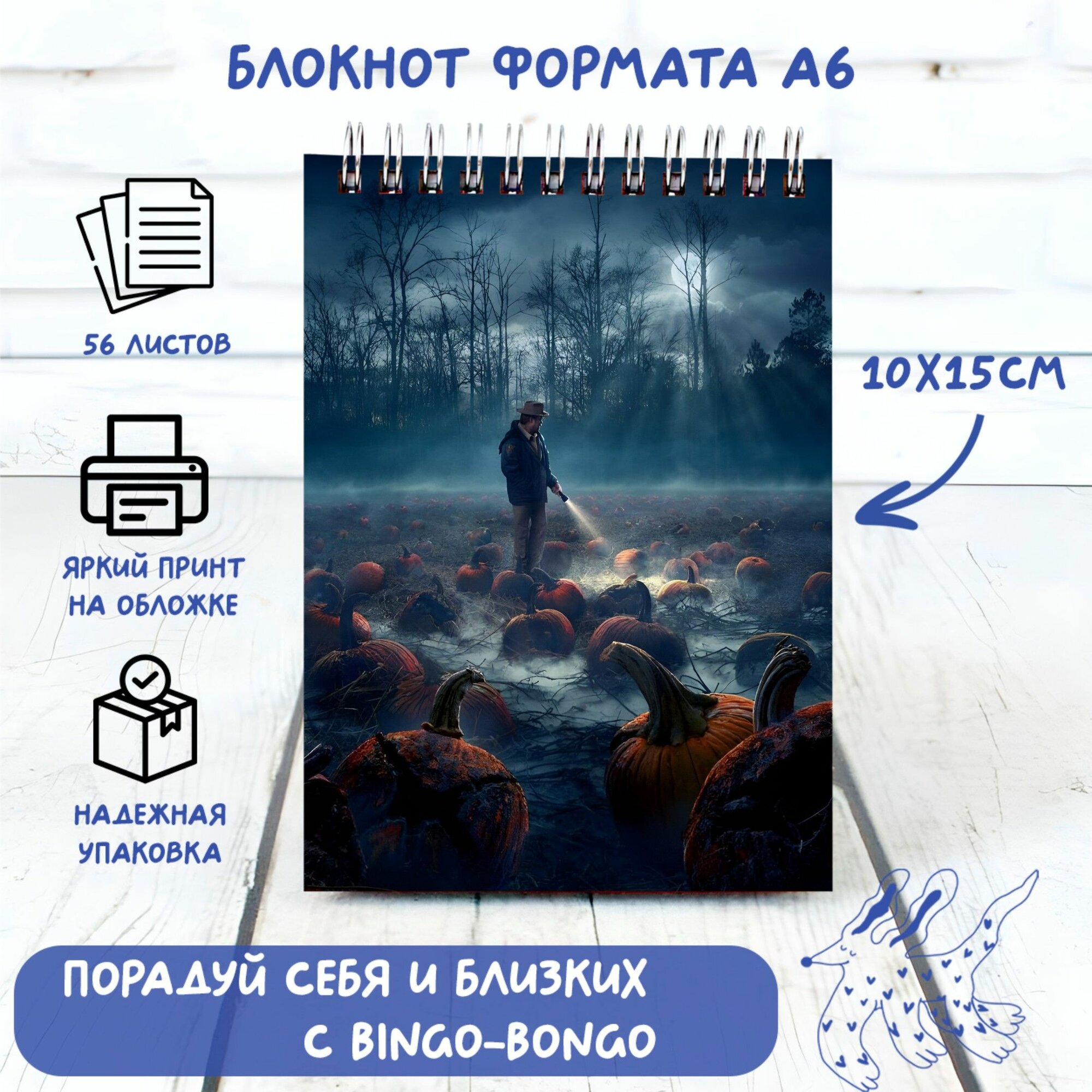 Блокнот формата А6 с принтом Stranger Things, сериал Очень странные дела