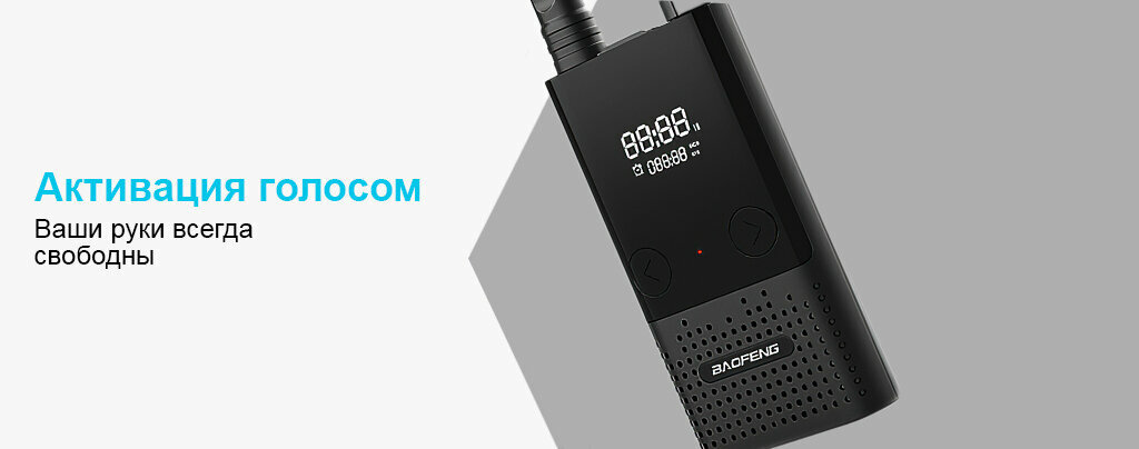 Набор раций Baofeng - фото №10