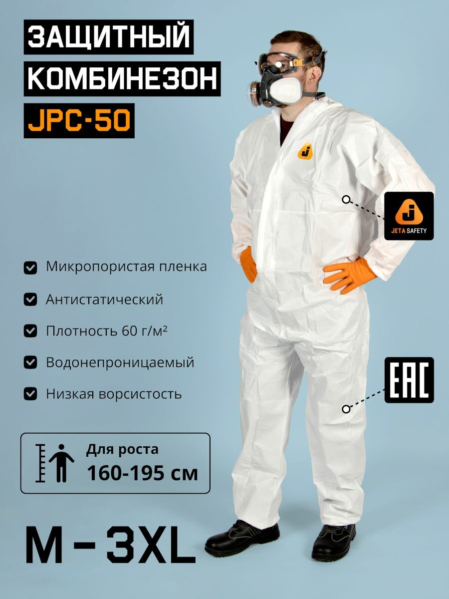 Защитный комбинезон Jeta Safety JPC50 (XL) Element Lite из нетканого материала - 1 шт.