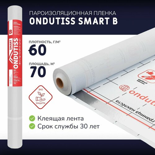 Пароизоляция B ONDUTIS SMART B 70 м2 пароизоляция для стен кровли пола потолка 2741₽