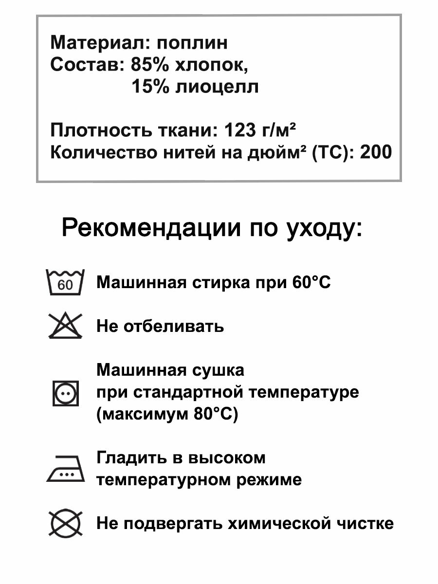 Постельное белье 2 спальное трутог (икеа TRUBBTAG) 200x200/50x70, белый, поплин KL-50482100 — фото 1