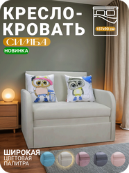 Кресло кровать "Симба", велюр, бежевое, для детей и взрослых, с ящиками, подлокотники, 187x90 см Центр Мебель