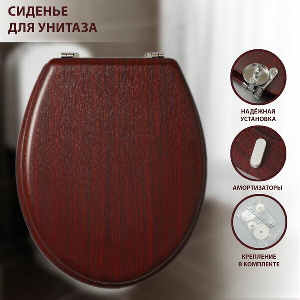 Сиденье для унитаза с крышкой 