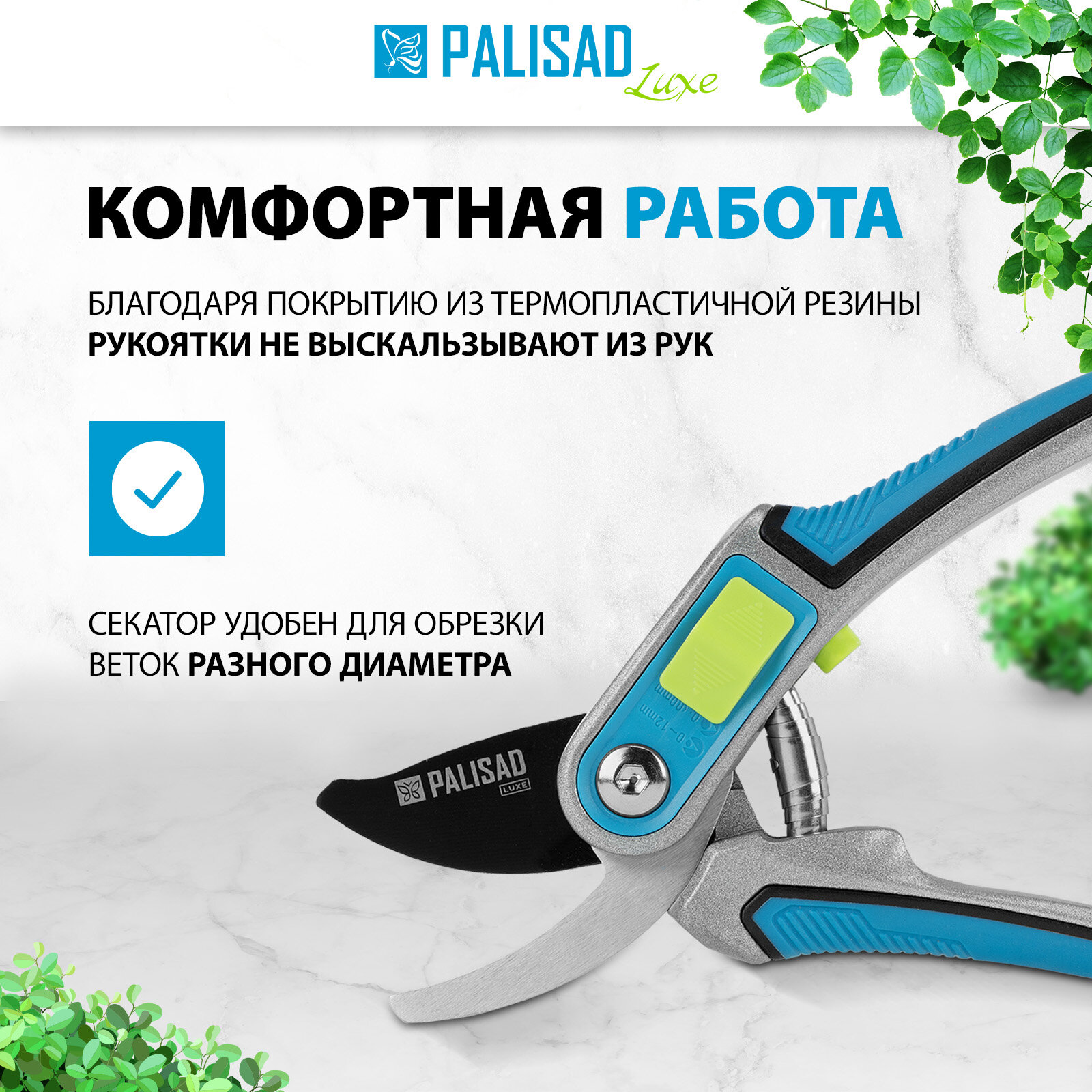 Секаторы Секатор прямого реза Palisad, 215 мм, регулировка захвата, трехкомпонентные рукоятки, LUXE, 60460
