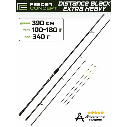 Удилище фидерное Feeder Concept Distance Black Extra Heavy 180 3.90