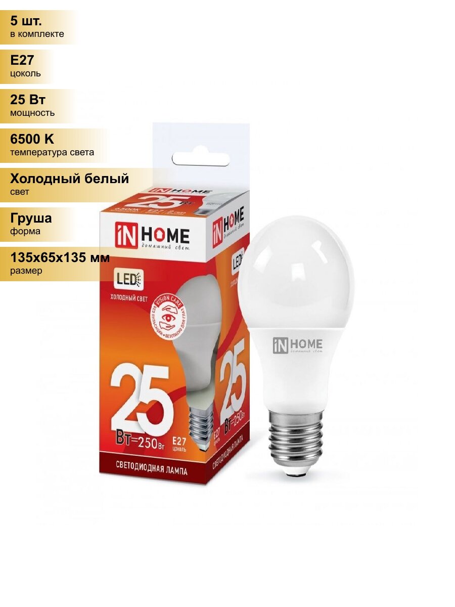 (5 шт.) Светодиодная лампочка ASD/inHome VC ЛОН A65 E27 25W(2250lm) 6500К 6K 135x65 (без пульсации) 4103 Холодный белый. Цоколь E27