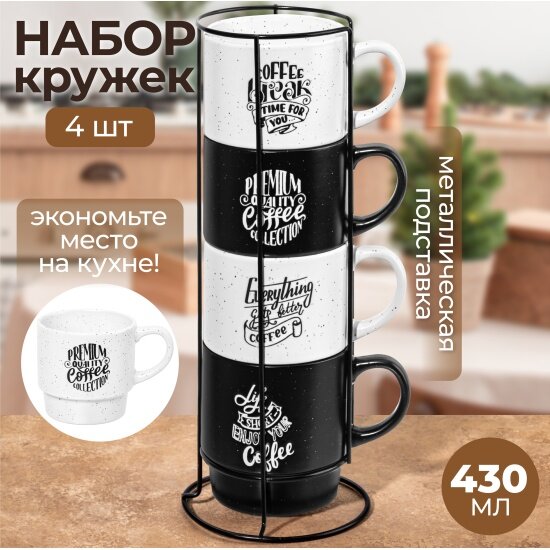 Набор из 4 кружек Elan Gallery Еlan Gallery 