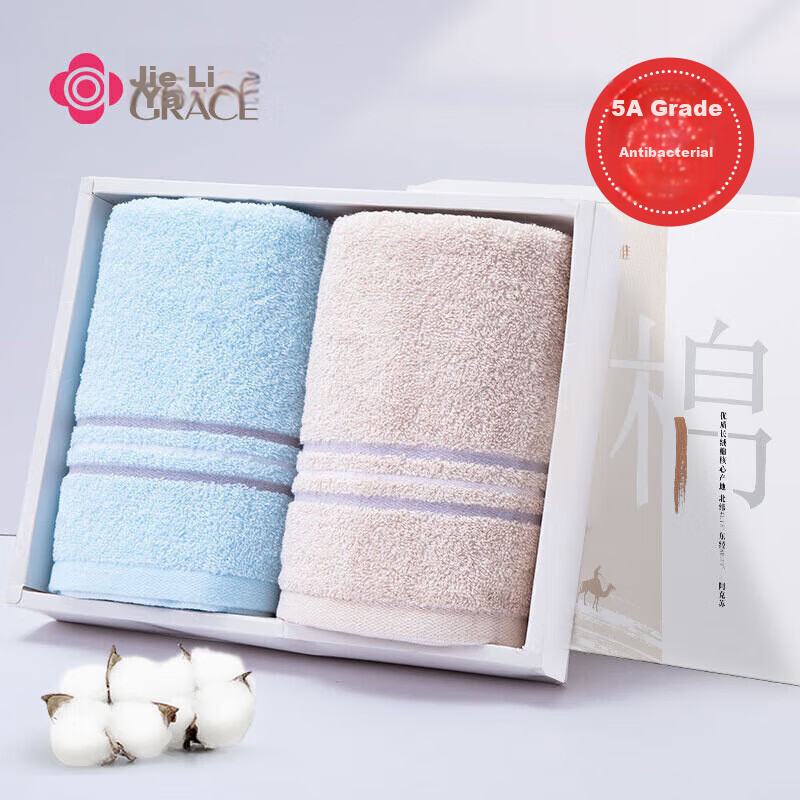 Grace Xinjiang Cotton 5A Grade Antibacterial Towel, Chinese Style Gift Box, 2-Pack, Pure Cotton Face Towel, Plain Comfortable Soft Absorbent Towel
