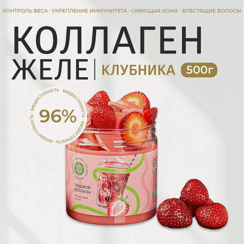 Изображение товара Коллаген желе с витамином С , Collagen Live, живой, для суставов, клубника, 500г